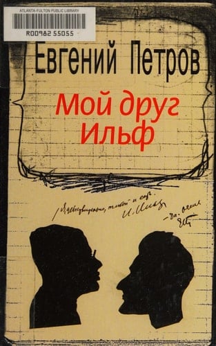 Moj drug Il f