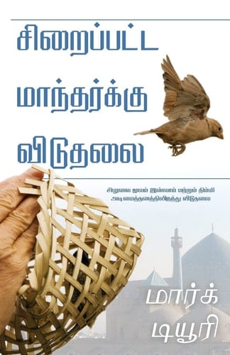 Ciraippatta Mantarkku Vitutalai (Liberty to the Captives Tamil Version)