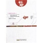 The Festival of February the Second