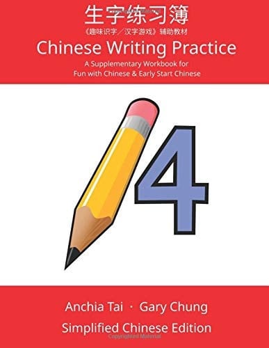 Chinese Writing Practice 4 (Simplified Chinese) A Supplementary Workbook for Fun with Chinese and Early Start Chinese