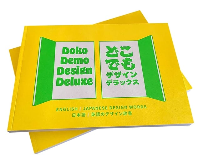 Doko Demo Design Deluxe English / Japanese Design Words