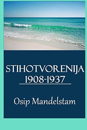 Stihotvorenija 1908-1937 (Illustrated)