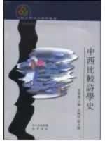 History of Comparative Poetics (Paperback)