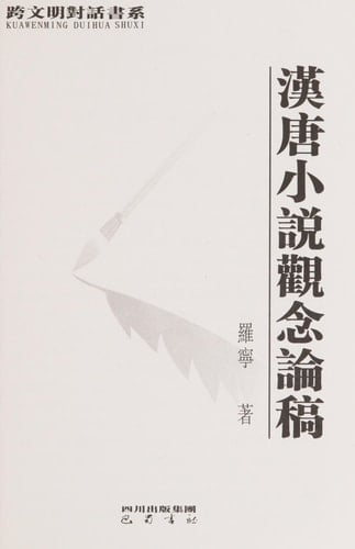 Hantang novel concept on the draft (Traditional) (Hardcover)