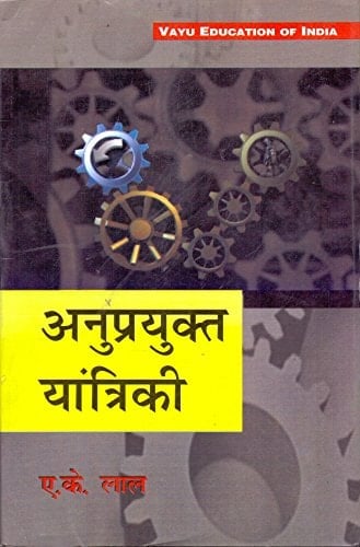 Applied Mechanics(Hindi)