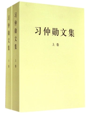Xi anthology (Set volumes )(Chinese Edition)