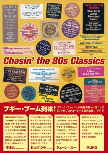 Chasin’ the 80s Classics