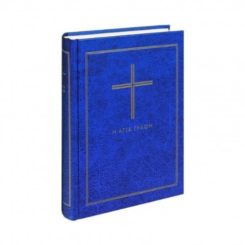 Greek Bible Today's Greek Version