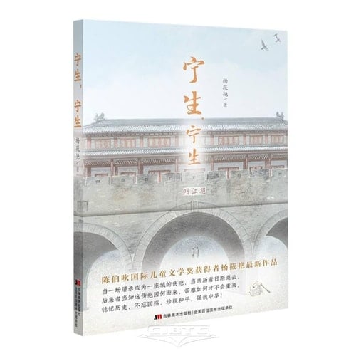Ning Sheng, Ning Sheng (Chinese Edition)