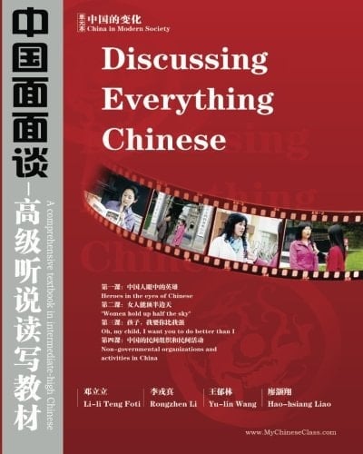 Discussing Everything Chinese, Ch1: China In Modern Society