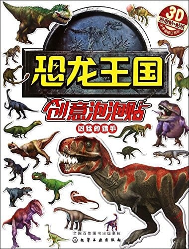 Ferocious Hunter (Chinese Edition)