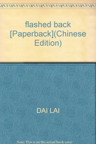 flashed back [Paperback](Chinese Edition)