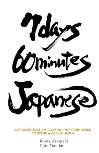 7 Days 60 Minutes Japanese