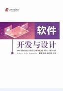 Software Development and Design