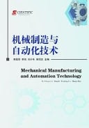 Mechanical Manufacturing and Automation Technology