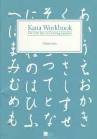 The Kana Workbook