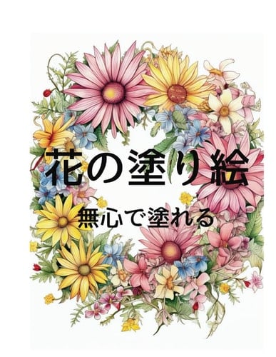 :  (Japanese Edition)