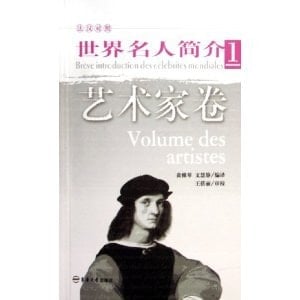 Shi jie ming ren jian jie Fa han dui zhao. Shi ren juan Volume des soetes