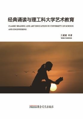 Classic Reading and Art Education in University of Science and Engineering