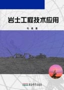 Application of Geotechnical Engineering Technology