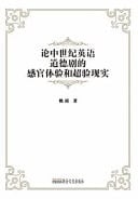 On the Sensory Experience and Transcendental Reality of Middle English Morality Plays