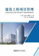 Construction Project Management