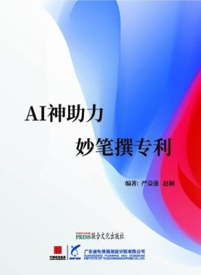 AI God Assistance, Clever Pen Writing Patents