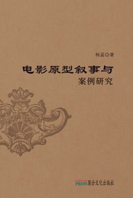 Film Prototype Narrative and Case Study