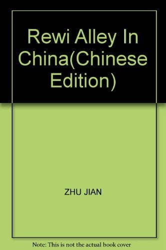 Rewi Alley In China(Chinese Edition)