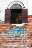 Sati Sarat Chandra's Fiction