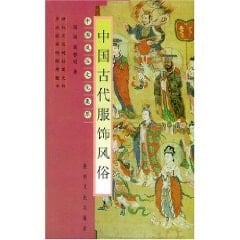 Costumes in Ancient China (Paperback)