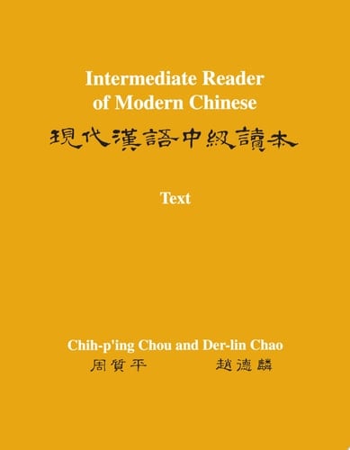 Intermediate Reader of Modern Chinese