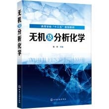 Inorganic and Analytical Chemistry (Ling)(Chinese Edition)