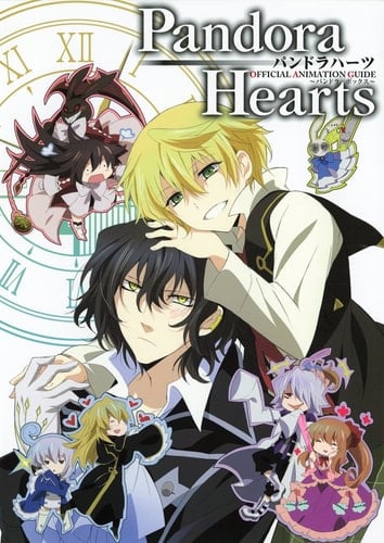 Pandora Hearts OFFICIAL ANIMATION GUIDE 