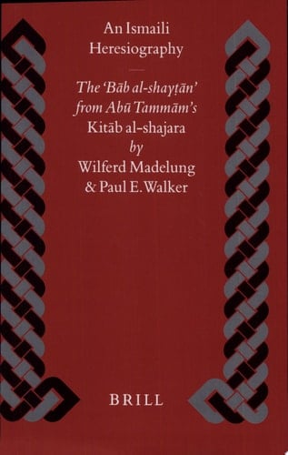 باب الشيطان من كتاب الشجرة لابي تمام The "Bāb Al-shayṭān" from Abū Tammām's Kitāb Al-shajara