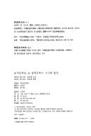 Tojak munhwa ro pon Hanʾguk munhwa ŭi kiwŏn kwa paljŏn