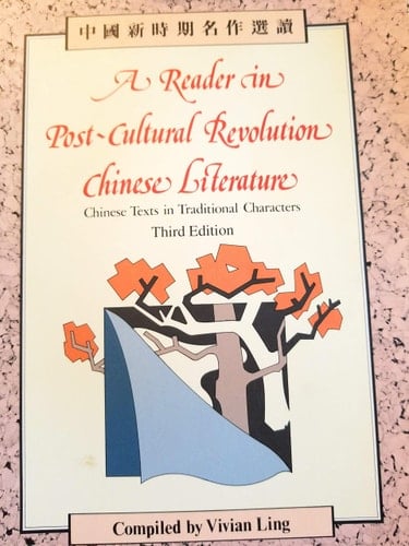 A Reader in Post-Cultural Revolution Chinese Literature