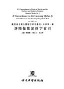 Luoyang qie lan ji zhu zi suo yin