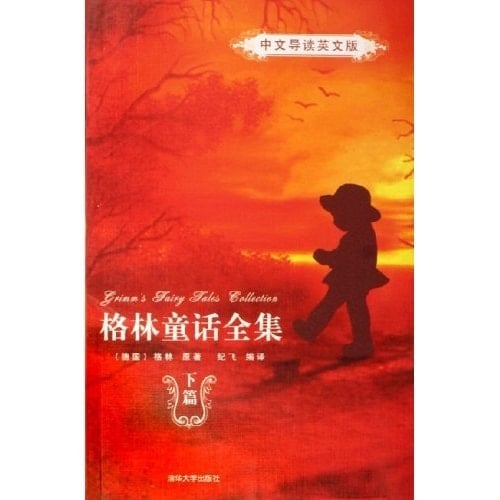  Jing bian : zhong wen dao du ying wen ban. Xia pian