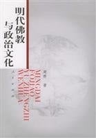 Buddhism and the political culture of the Ming Dynasty (Paperback)