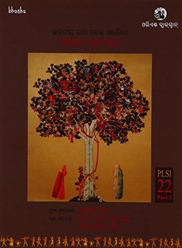 Oḍīśāra bhāshā samūha