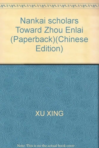 Nankai scholars Toward Zhou Enlai (Paperback)