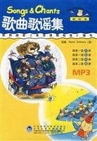 The song songbook the MP3 a loaded (MP3)(Chinese Edition)