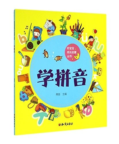 A Primer for Good Babies¡¯ Growth: Learning Pinyin