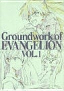 Groundwork of Evangelion 01. Episodes 1-8
