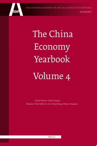 The China Economy Yearbook