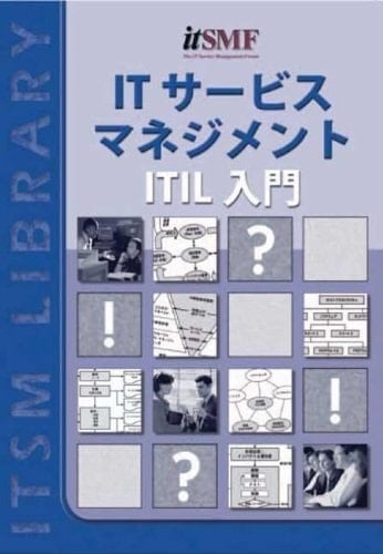 It Service Management: An Introduction Based on Itil (Japanese Version)