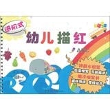 The kid copies red(ABC) (Chinese edidion) Pinyin: you er miao hong ( ABC )