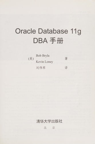 Oracle Database 11g DBA Shou ce