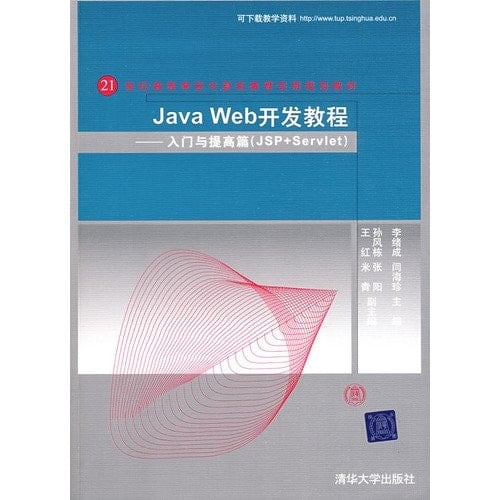 Java web (JSP+Servlet)
